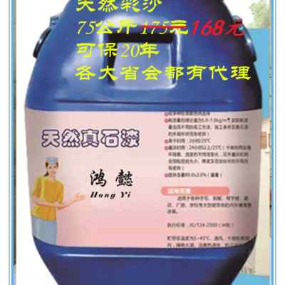 鸿昌漆艺术漆_防水艺术漆加盟_艺术漆就选大师漆品牌
