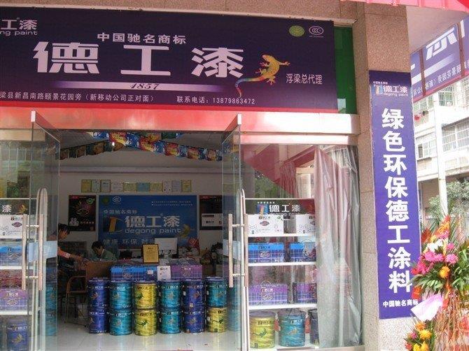 多彩漆代理加盟_皱纹漆生产厂家代理加盟_代理艺术漆加盟