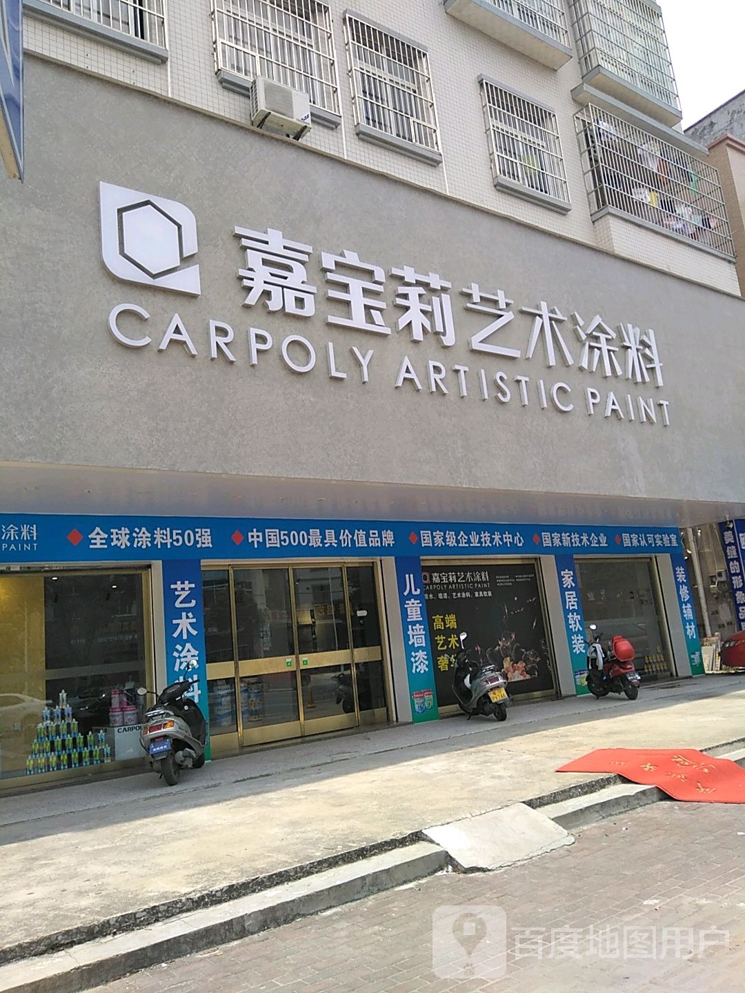 飞马艺术涂料加盟_艺术涂料加盟_艺术漆和艺术涂料有什么区别