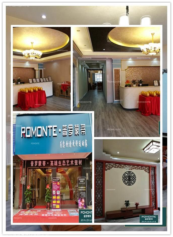 涂料店加盟_艺术涂料店加盟费_艺术涂料加盟花多少钱