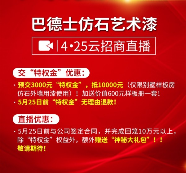 418招商主KV-红底改5(1)_看图王.jpg