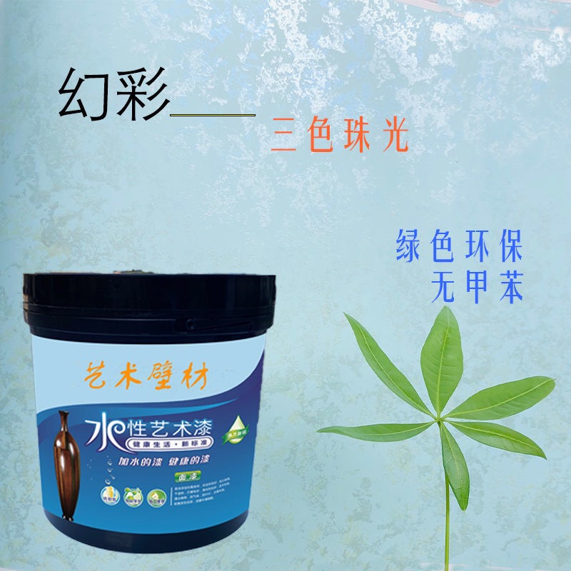 福建肌理漆艺术漆_上海艺术漆马来漆厂家_艺术漆加盟费