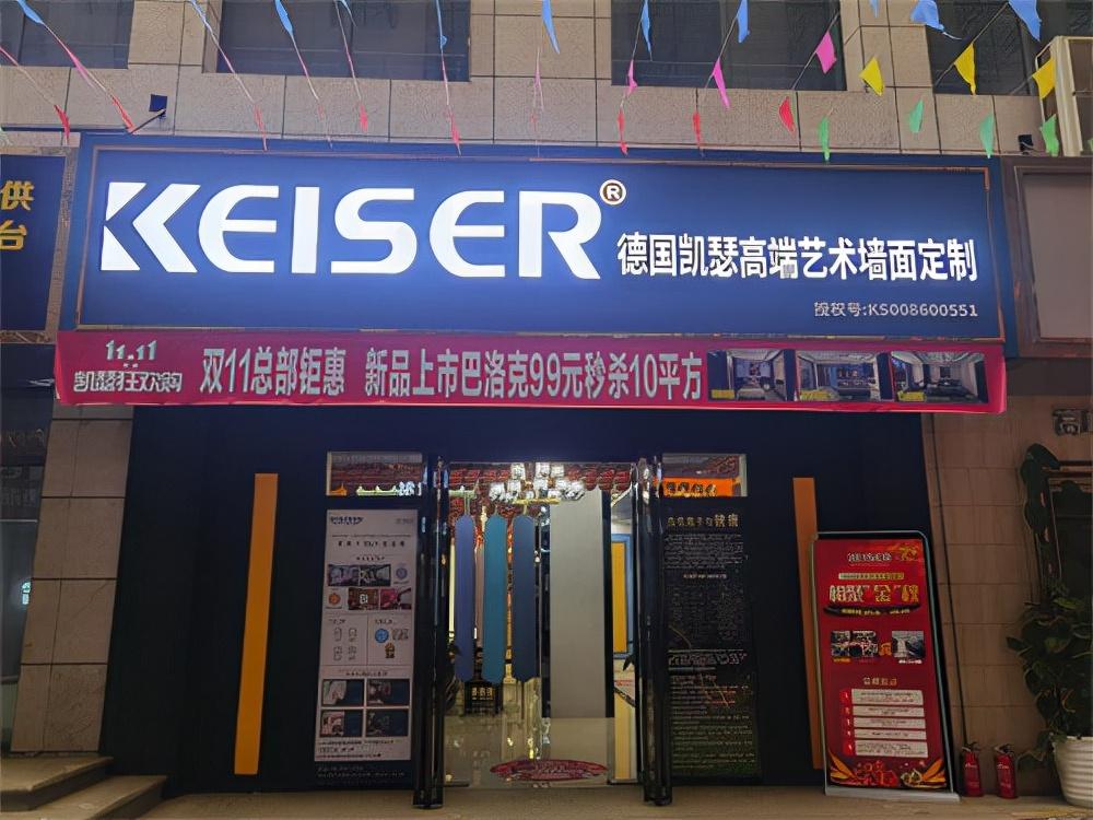 顶尖的艺术涂料加盟_艺术涂料就是艺术漆吗_艺术涂料加盟公司有哪些