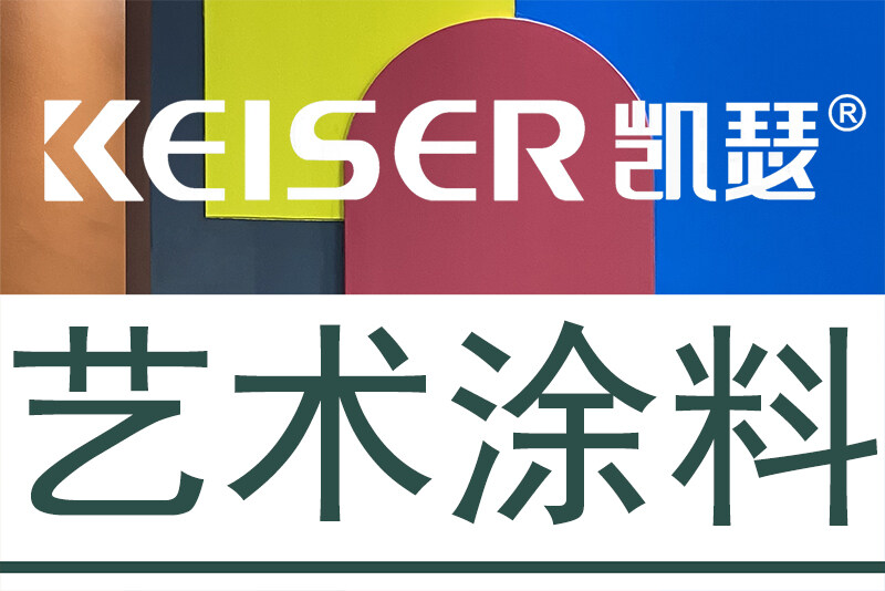 艺术漆加盟_易涂得艺术漆加盟_自然涂艺术漆 污染