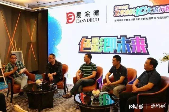 艺术漆加盟_易涂得艺术漆加盟_自然涂艺术漆 污染