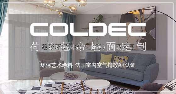 荷兰艺术漆加盟_成都艺术漆加盟代理_加盟哪个艺术漆品牌好