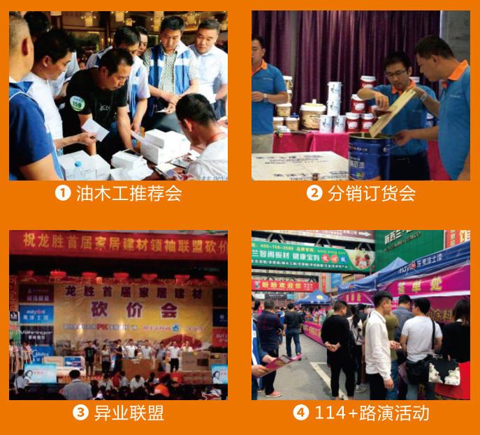 广东艺术漆加盟厂家_加盟哪个艺术漆品牌好_广东艺术漆品牌排行榜