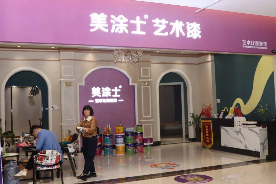 顶尖的艺术涂料加盟_更好的加盟艺术涂料_德国菲玛艺术涂料加盟