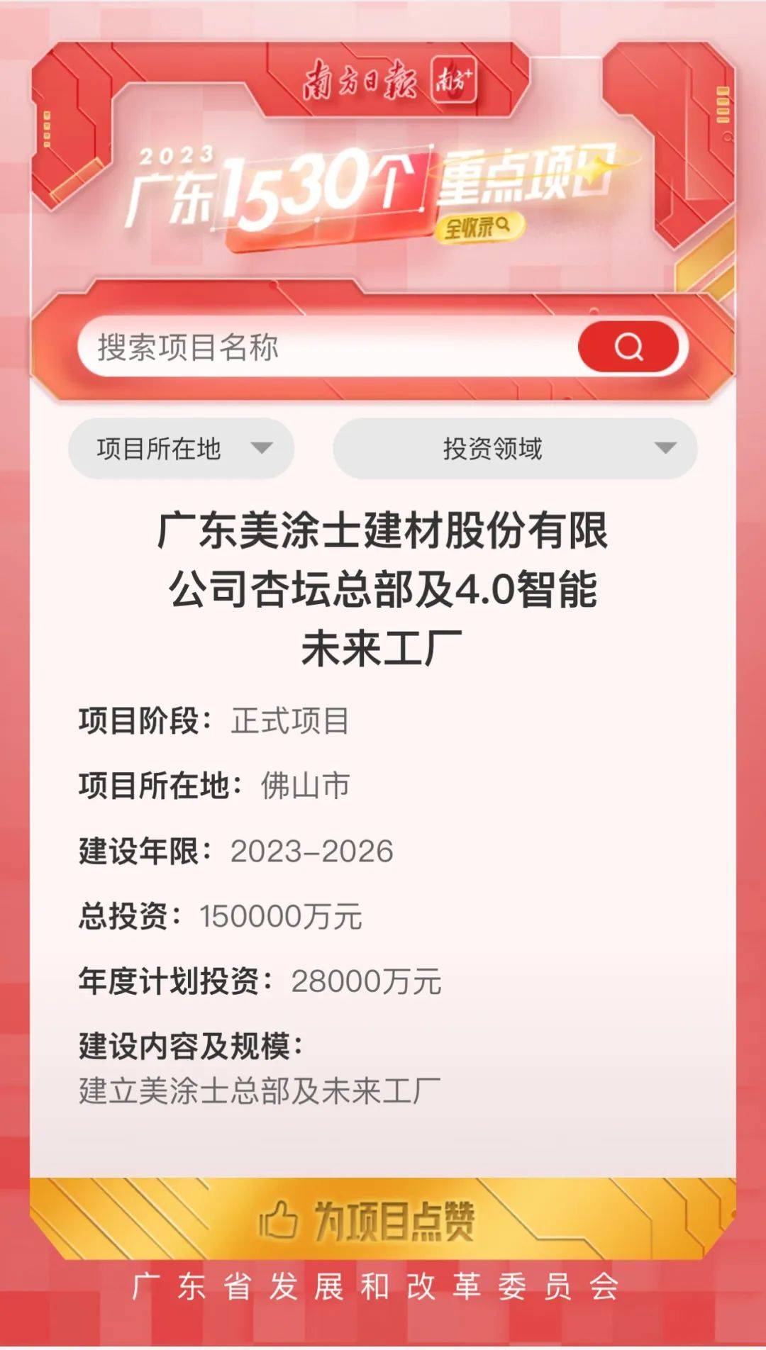 更好的加盟艺术涂料_德国菲玛艺术涂料加盟_顶尖的艺术涂料加盟