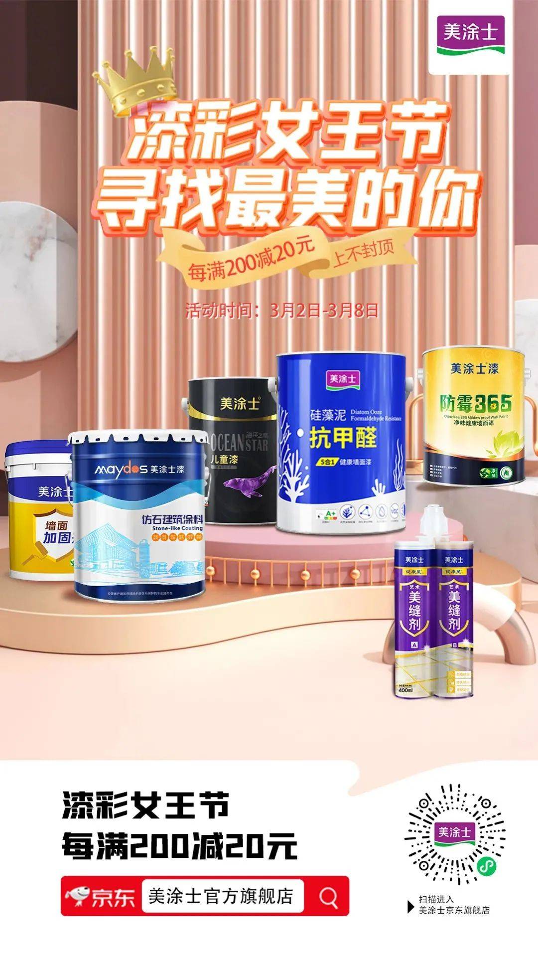 德国菲玛艺术涂料加盟_顶尖的艺术涂料加盟_更好的加盟艺术涂料