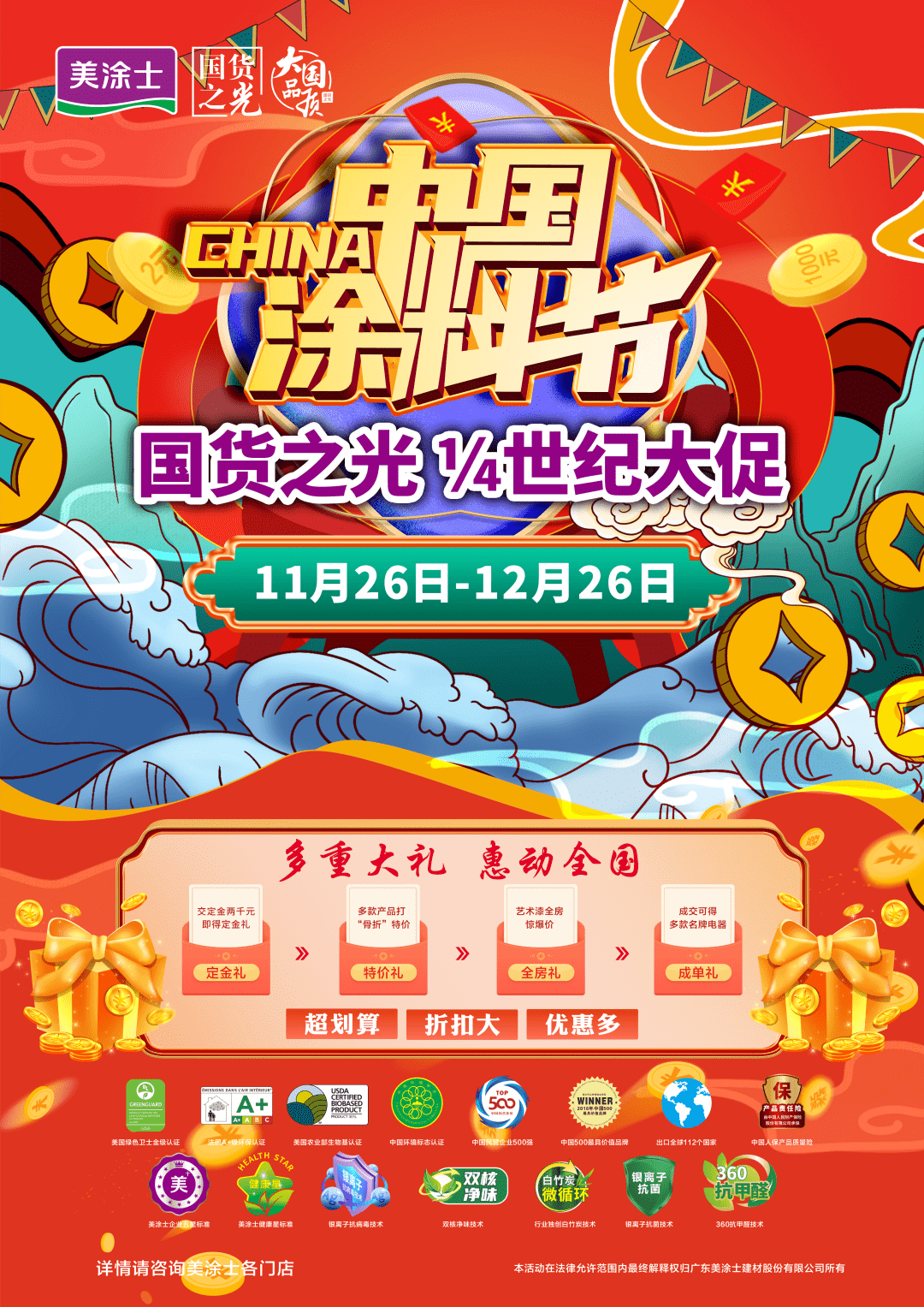 顶尖的艺术涂料加盟_更好的加盟艺术涂料_德国菲玛艺术涂料加盟