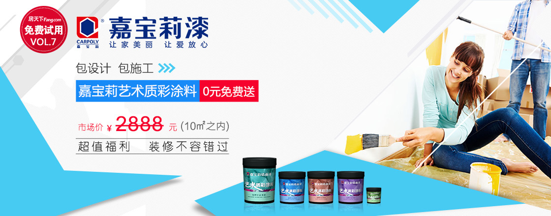 更好的加盟艺术涂料_艺术涂料有哪些好牌子_靠谱的艺术涂料加盟