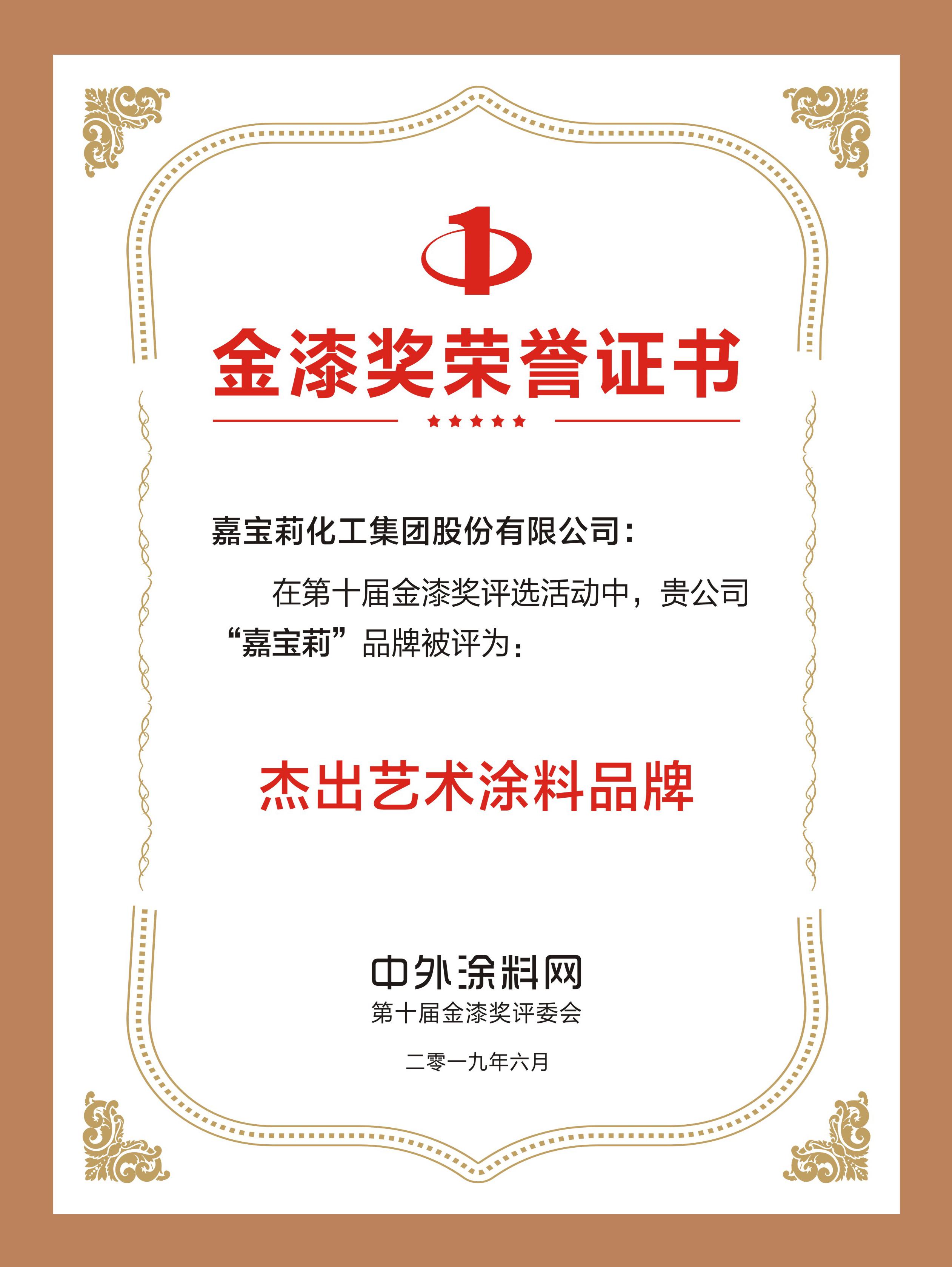 更好的加盟艺术涂料_靠谱的艺术涂料加盟_艺术涂料有哪些好牌子