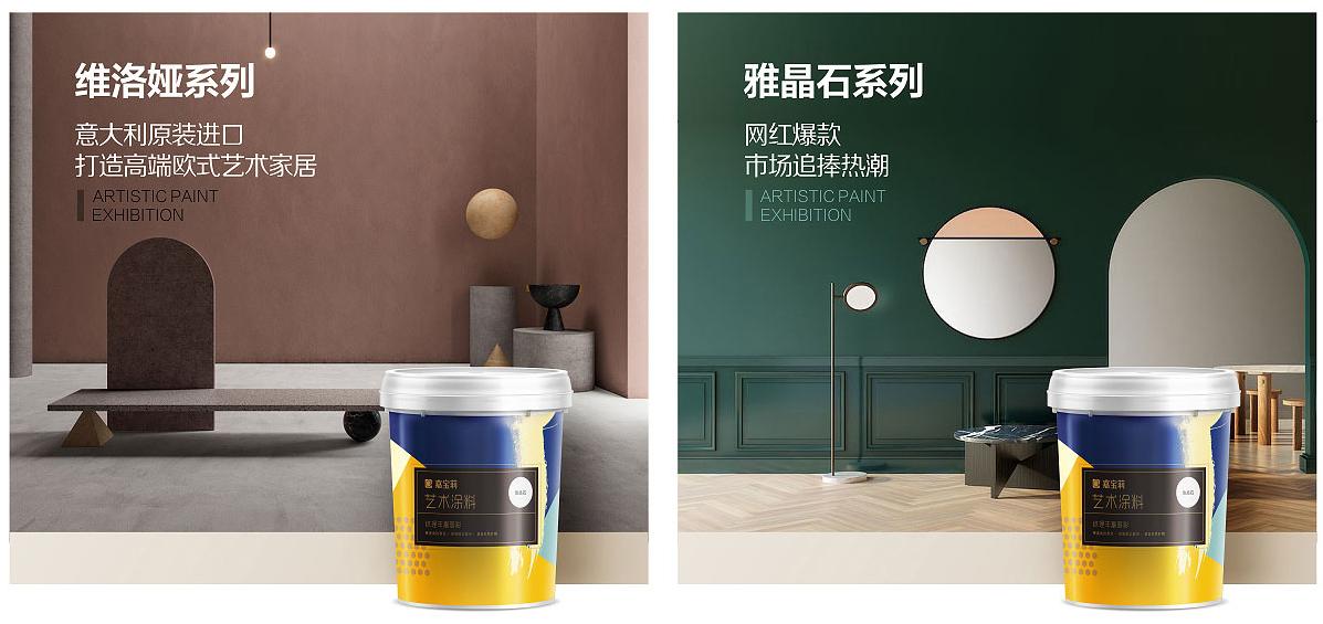 靠谱的艺术涂料加盟_更好的加盟艺术涂料_艺术涂料有哪些好牌子