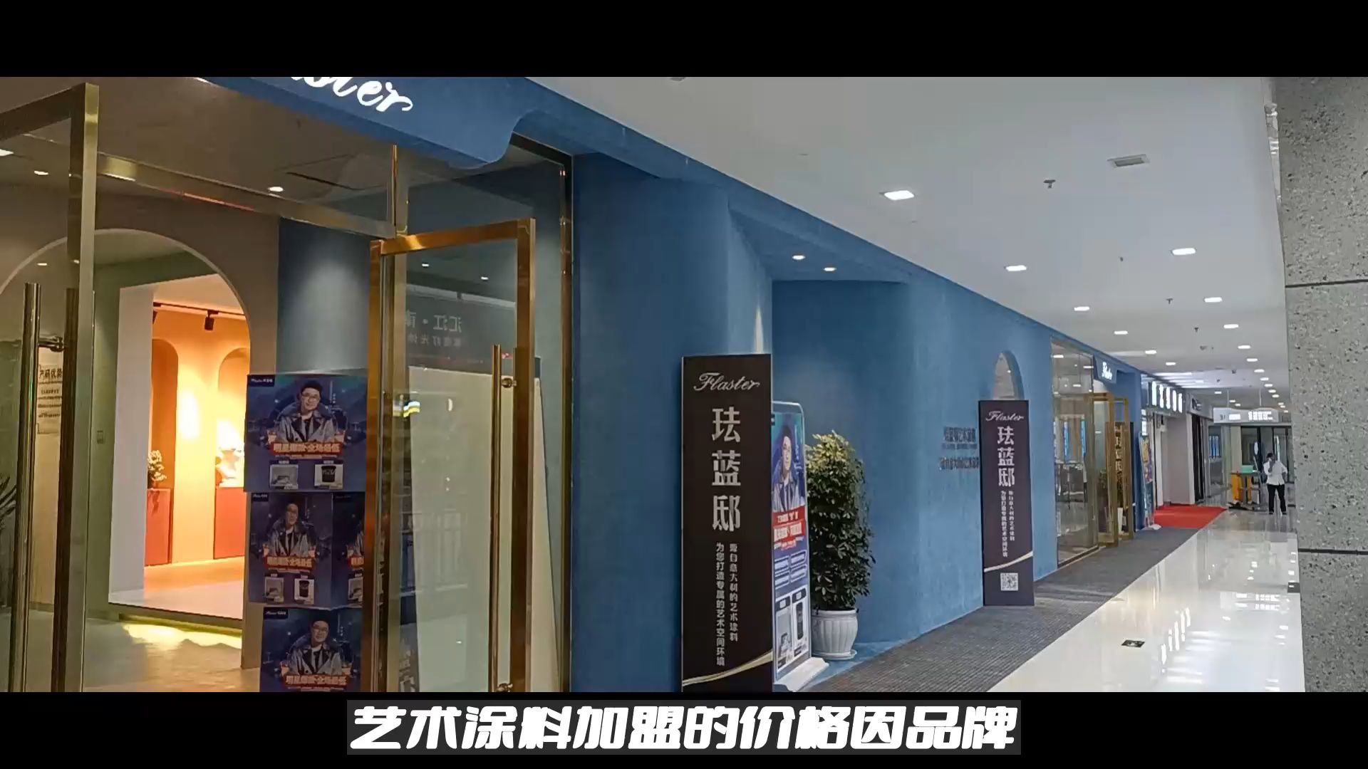 艺术涂料加盟选哪个牌子好_靠谱的艺术涂料加盟_艺术涂料品牌加盟加盟
