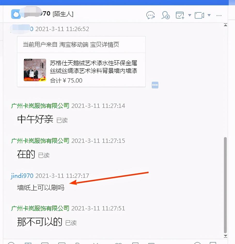 艺术漆加盟联锁_箭牌水漆艺术漆_艺术漆马来漆