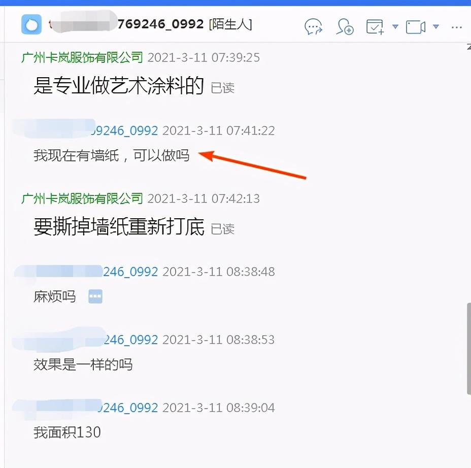 艺术漆加盟联锁_箭牌水漆艺术漆_艺术漆马来漆