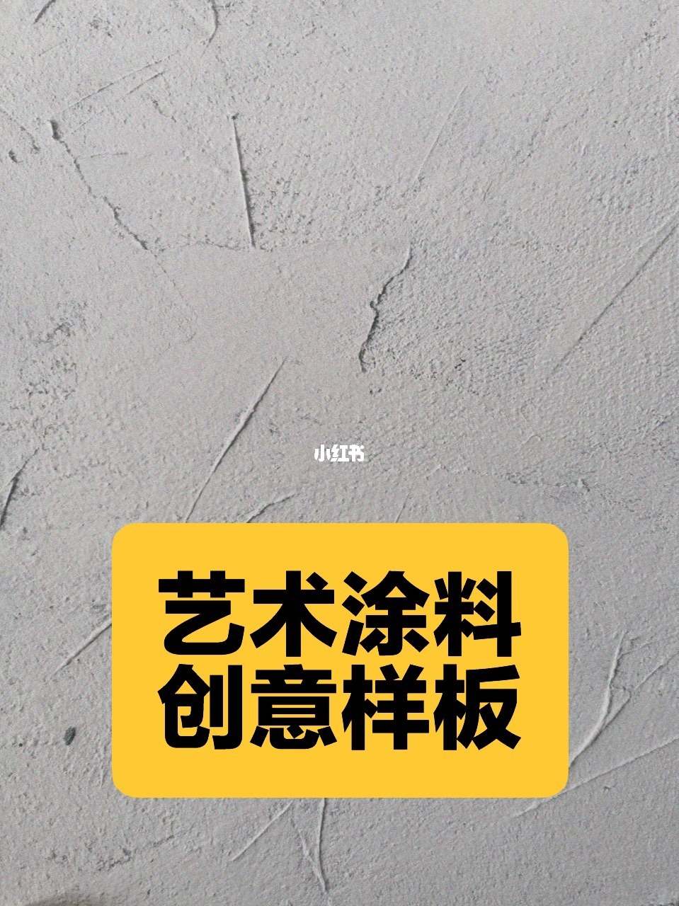 百色熊漆是艺术漆吗_艺术漆加盟联锁_福建肌理漆艺术漆