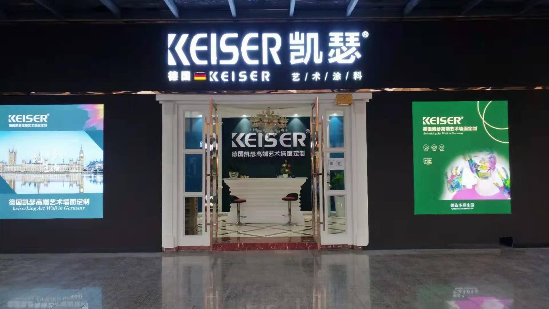 艺术涂料就是艺术漆吗_德国菲玛艺术涂料加盟_艺术涂料加盟公司有哪些