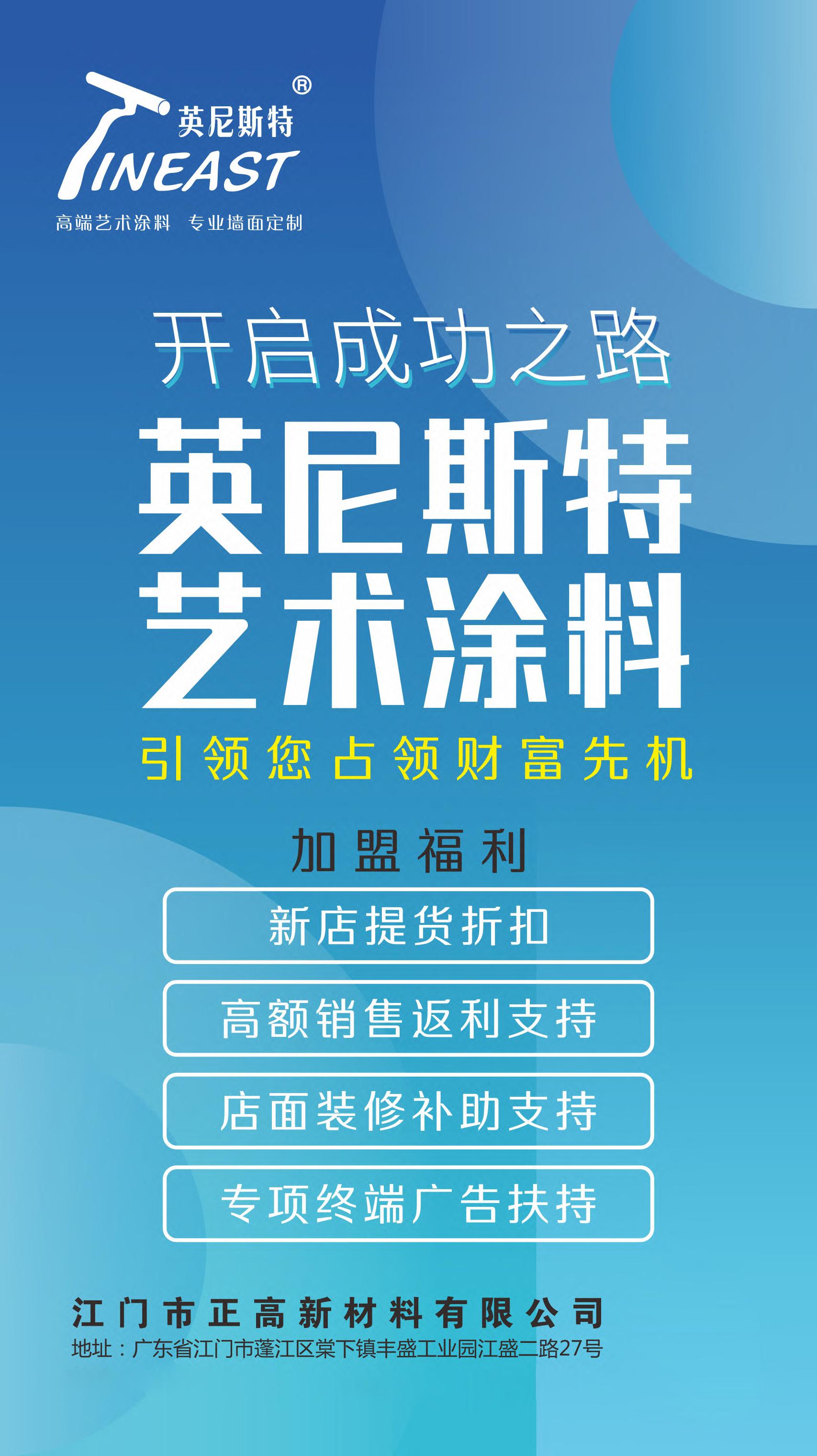 艺术涂料墙面艺术漆代理加盟_中国十大品牌油漆&名牌油漆免费代理&品牌油漆加盟_艺术墙面油漆加盟