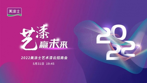 艺术漆招商加盟_艺术漆加盟哪家好_涂布斯艺术漆加盟