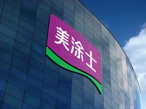 艺术漆加盟哪家好_艺术漆招商加盟_涂布斯艺术漆加盟