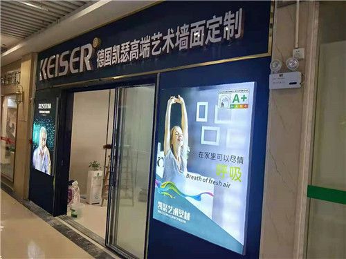 涂布斯艺术漆加盟_肌理漆艺术漆_福州艺术漆加盟