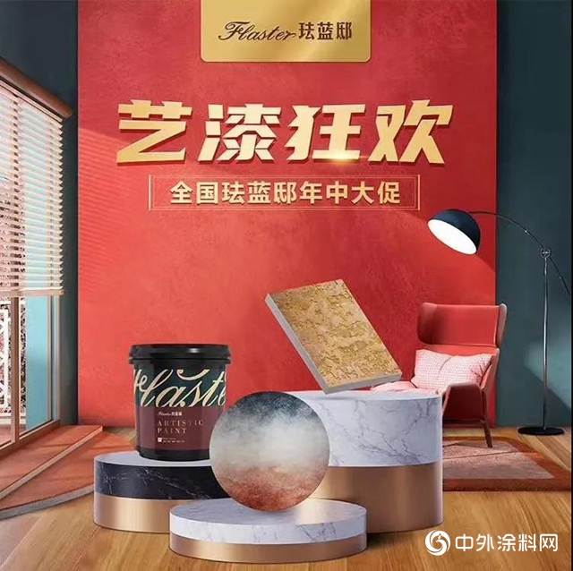涂兰朵艺术漆加盟_艺涂泥和艺术漆的区别_成都艺术漆加盟代理