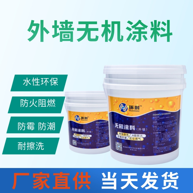 仿瓷涂料墙面_墙面漆涂料加盟_混合砂浆喷涂料墙面