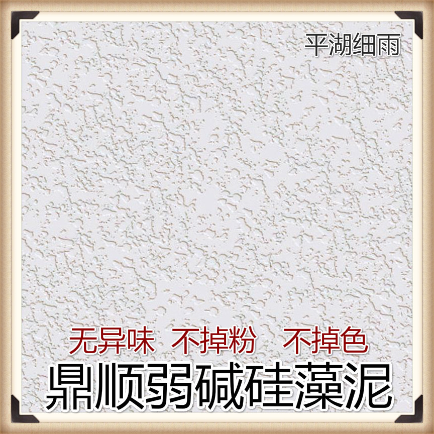 墙面漆涂料加盟_仿瓷涂料墙面_混合砂浆喷涂料墙面