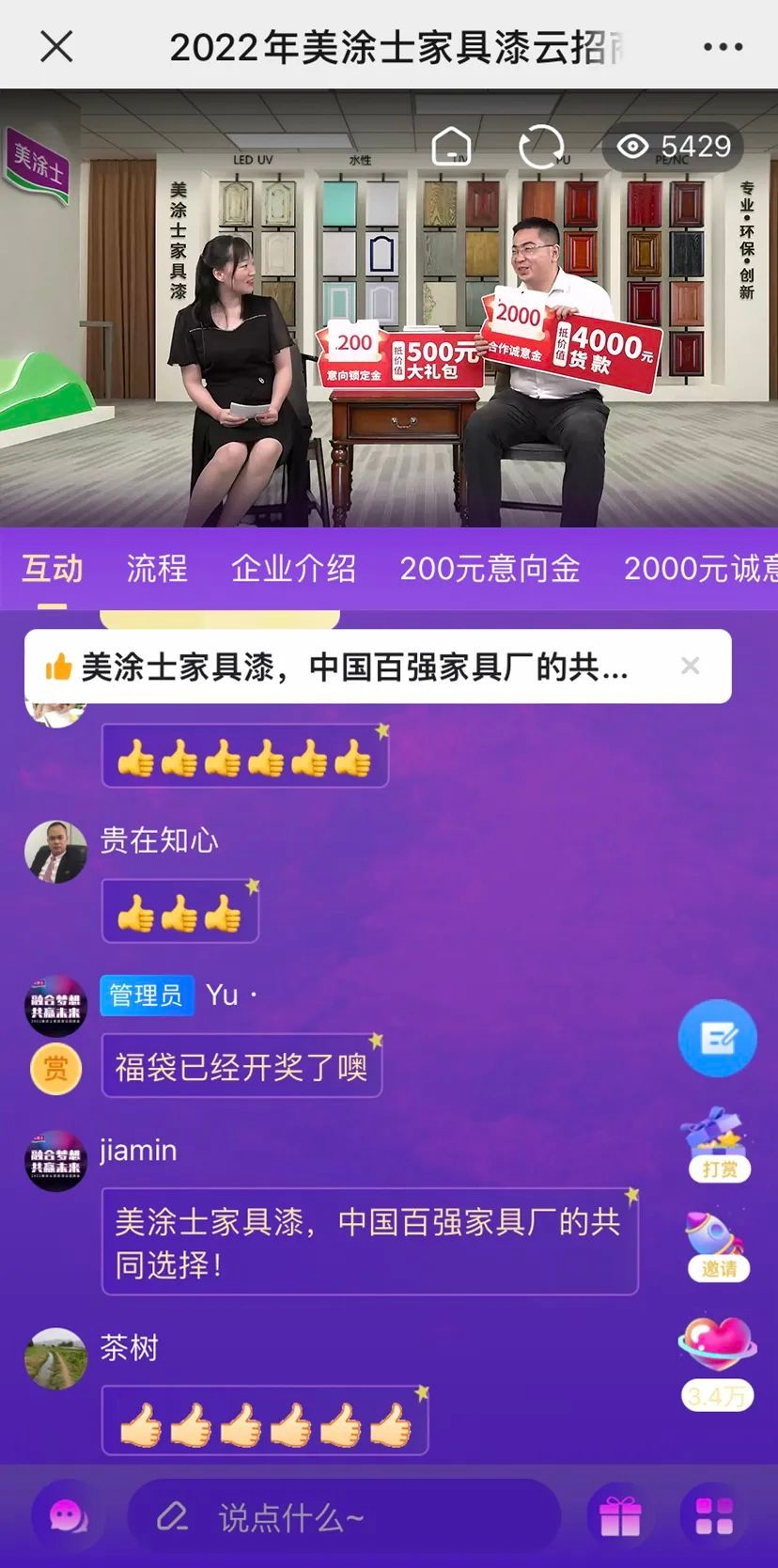 成都艺术漆加盟代理_品牌艺术漆加盟厂家_比美特艺术漆加盟