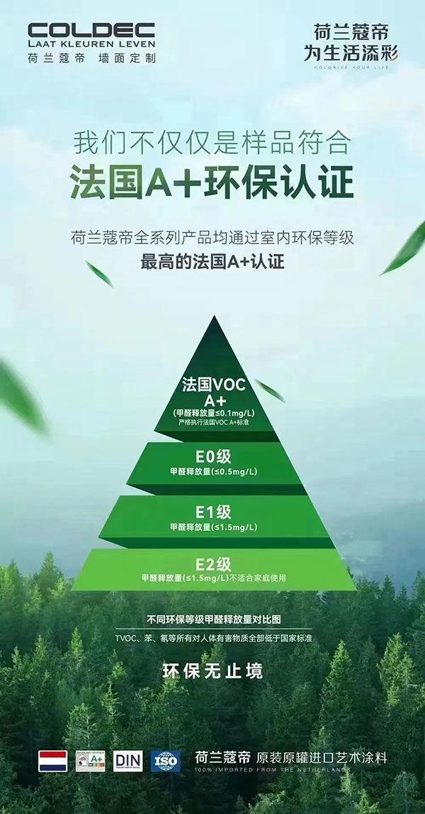 加盟哪个艺术漆品牌好_具有品牌的艺术漆加盟_艺术漆招商加盟