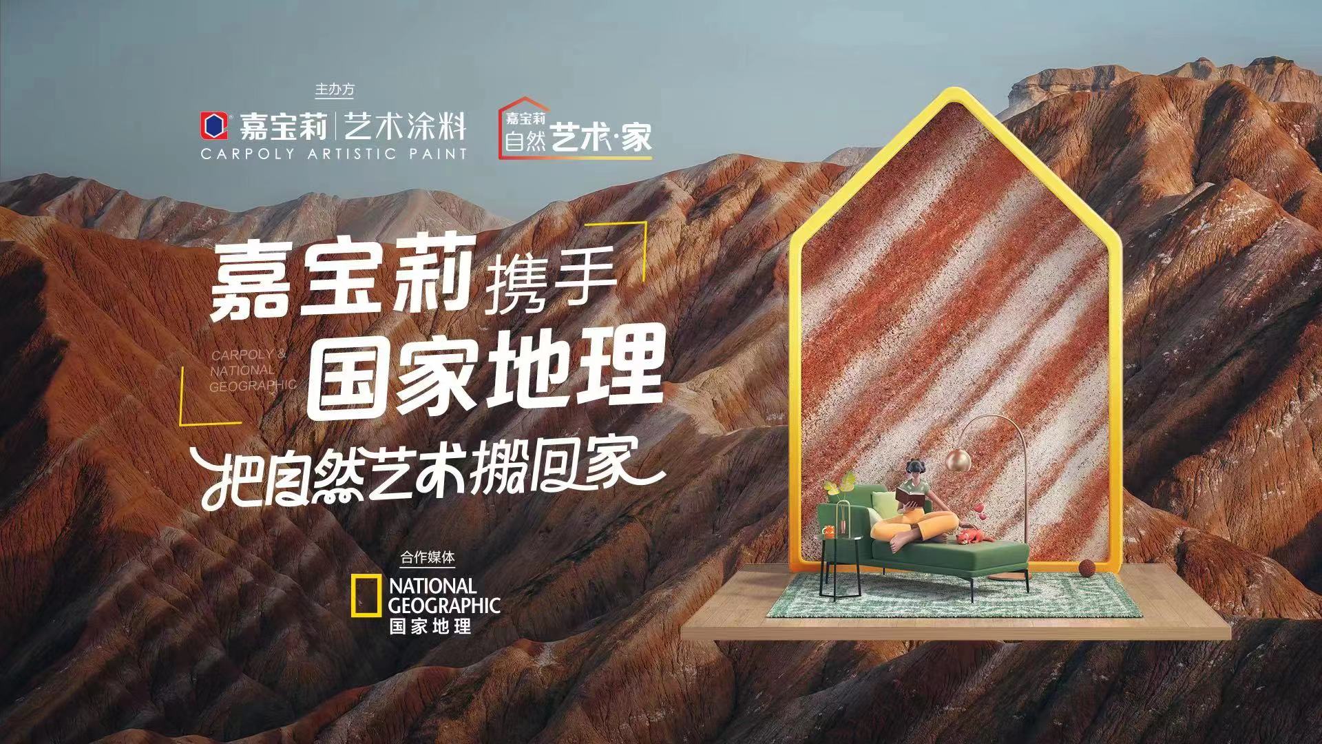 加盟艺术漆店要好多钱_品牌艺术漆加盟厂家_四川艺术漆厂家