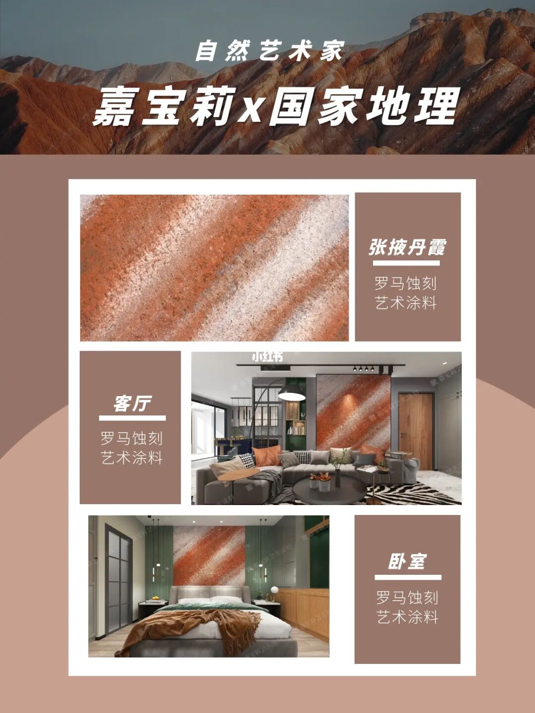 品牌艺术漆加盟厂家_四川艺术漆厂家_加盟艺术漆店要好多钱