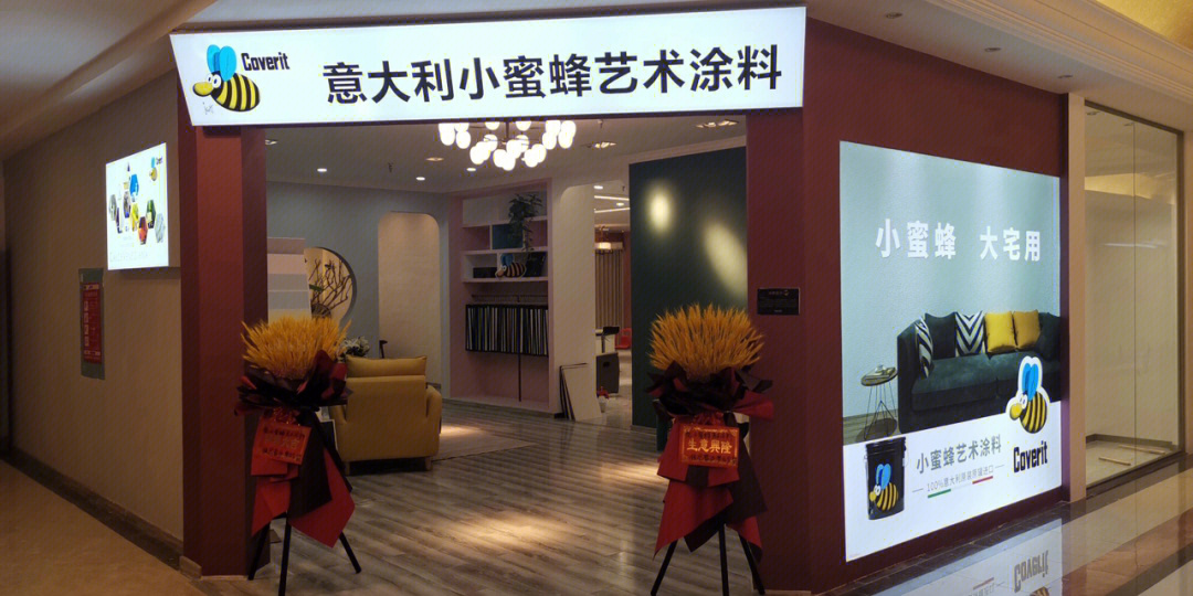 艺术涂料品牌代理加盟_艺术涂料加盟_成都艺术涂料加盟