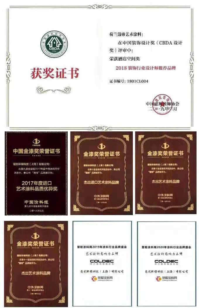 威罗艺术涂料官网加盟_米尔艺术涂料加盟_顶尖的艺术涂料加盟