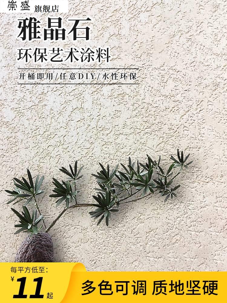 艺术漆纯色加盟_加盟艺术漆店要好多钱_艺术漆招商加盟