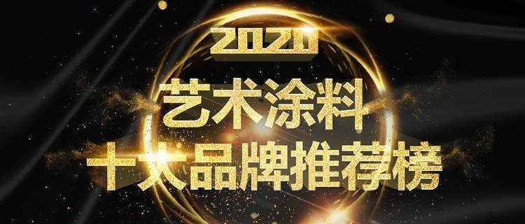 箭牌水漆艺术漆_加盟哪个艺术漆品牌好_艺术漆加盟找哪家