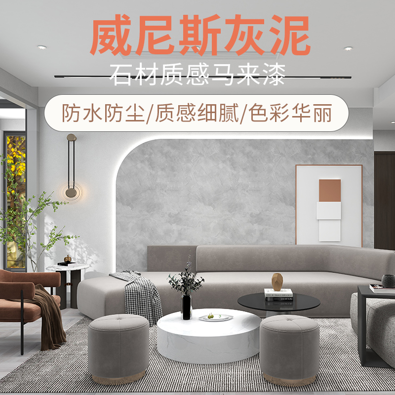 墙体艺术漆加盟厂家_福州艺术漆加盟_艺术漆加盟哪家好