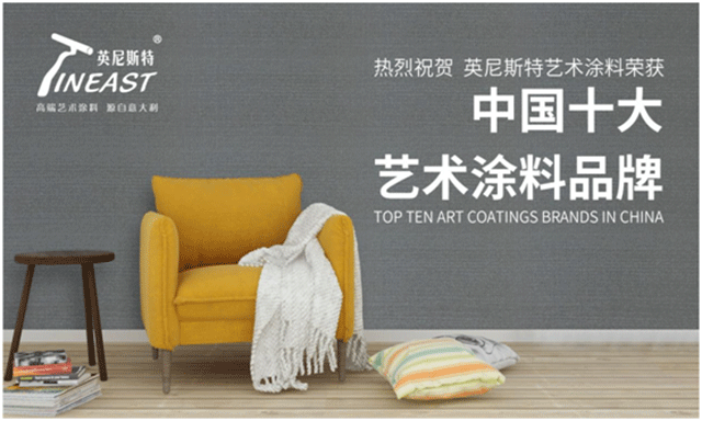 墙面艺术漆加盟_墙面艺术漆厂家_墙面艺术漆施工并不难
