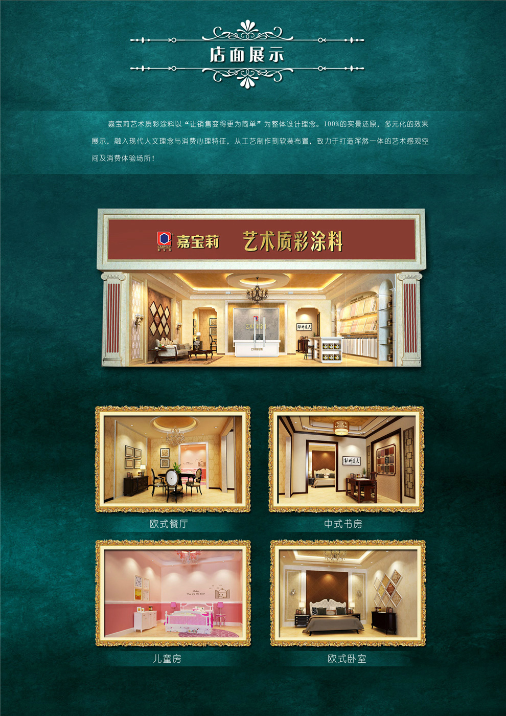 结构合理艺术漆加盟_福建肌理漆艺术漆_艺术漆加盟