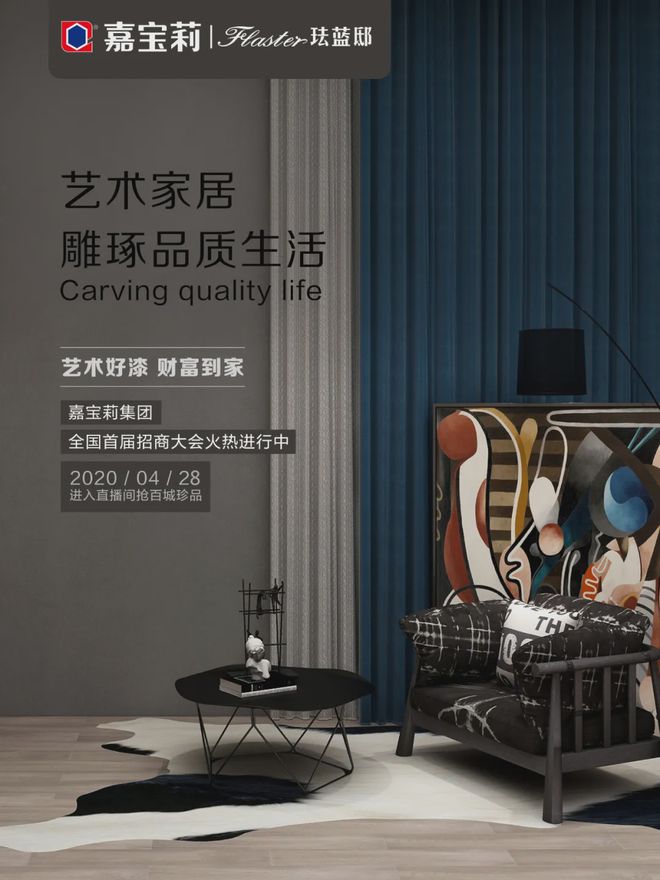 结构合理艺术漆加盟_艺术漆加盟_福建肌理漆艺术漆