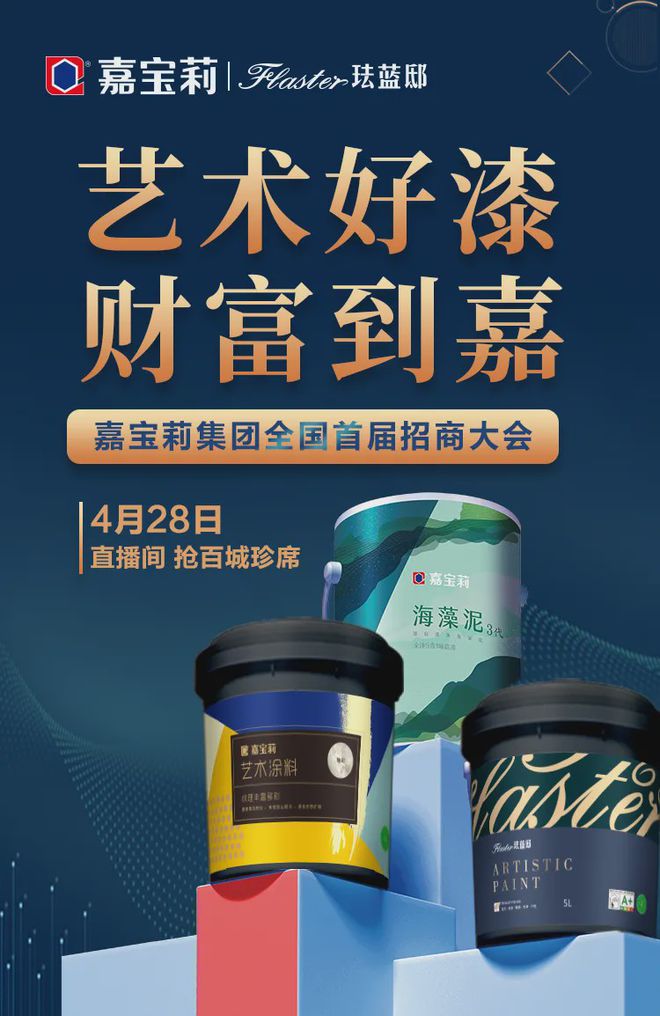 结构合理艺术漆加盟_艺术漆加盟_福建肌理漆艺术漆