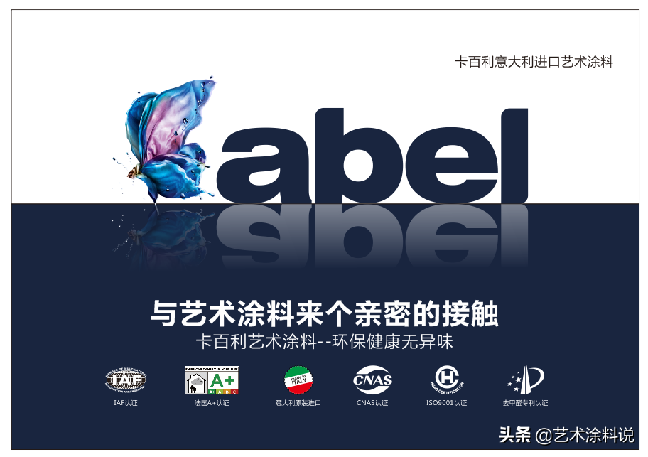 加盟店艺术漆店_艺术涂料墙面艺术漆代理加盟_成都艺术漆加盟代理