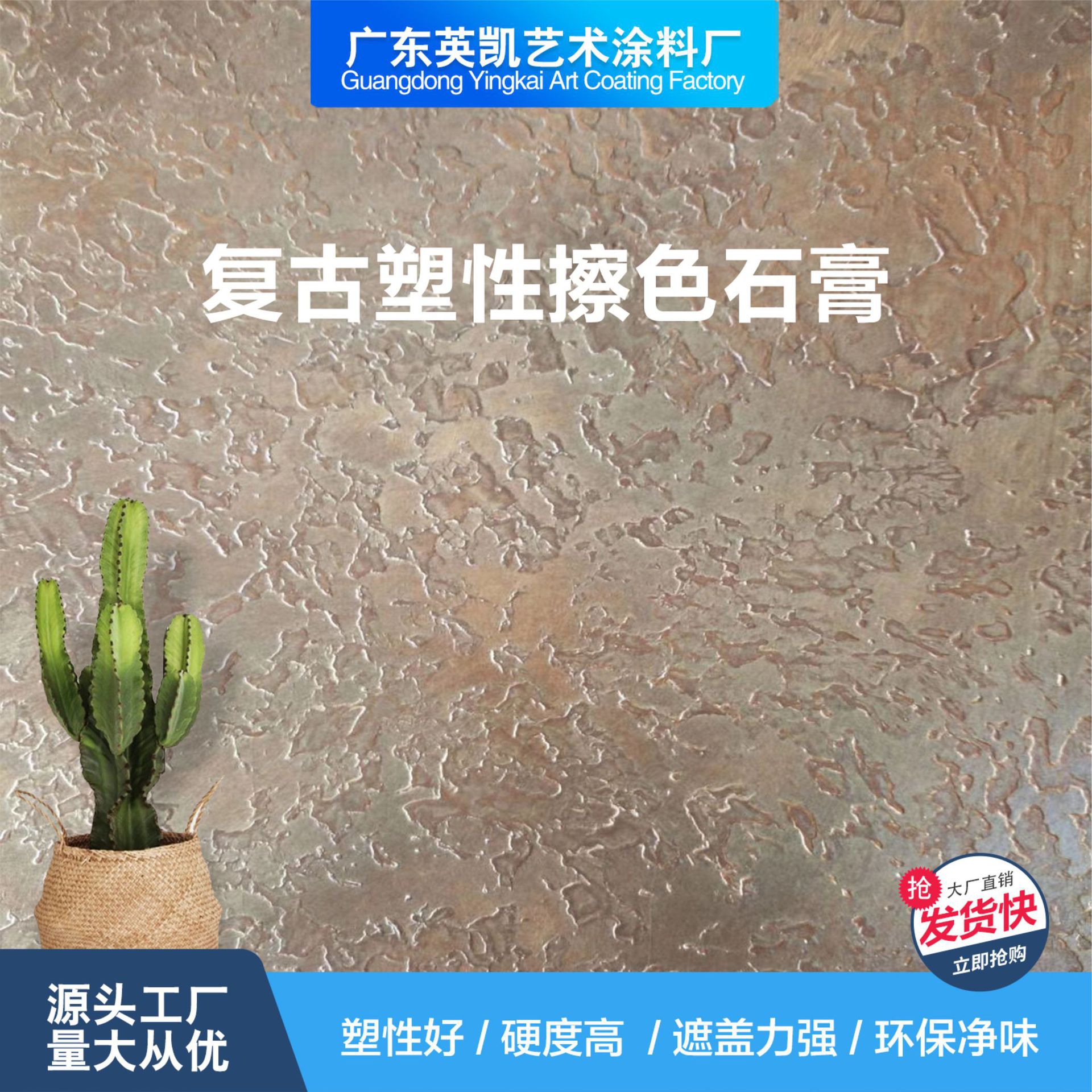 艺术涂料墙面艺术漆代理加盟_福建艺术漆加盟_艺术漆就选大师漆品牌