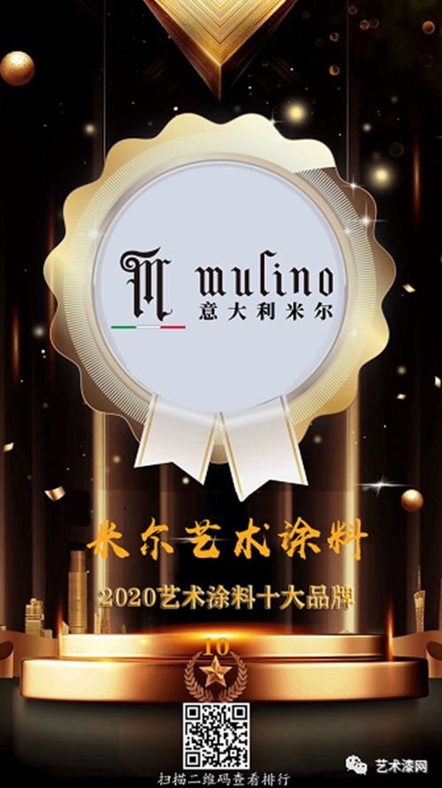 艺术涂料墙面艺术漆代理加盟_顶尖的艺术涂料加盟_艺术涂料品牌加盟加盟