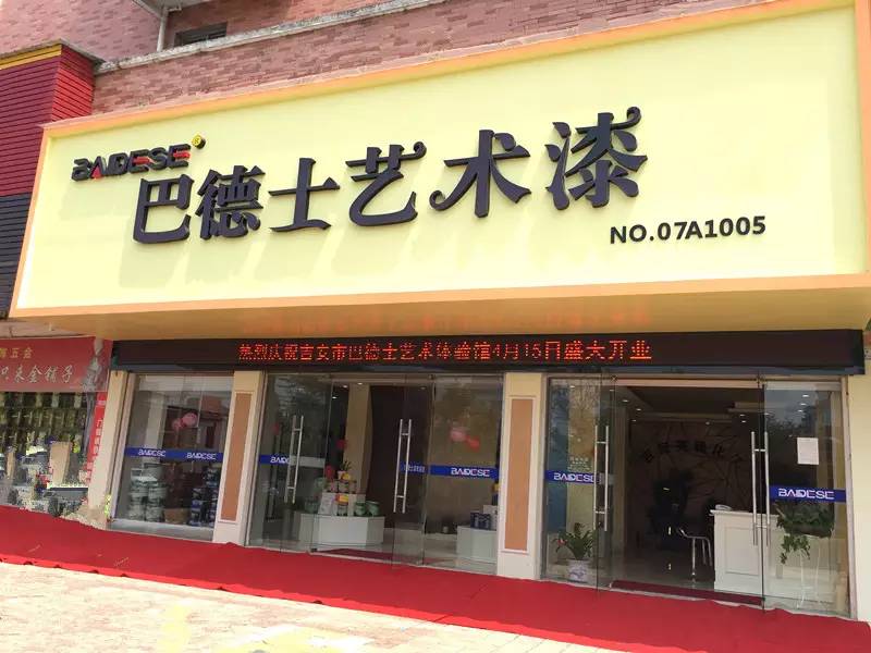 肌理漆艺术漆_艺术涂料墙面艺术漆代理加盟_艺术漆加盟网