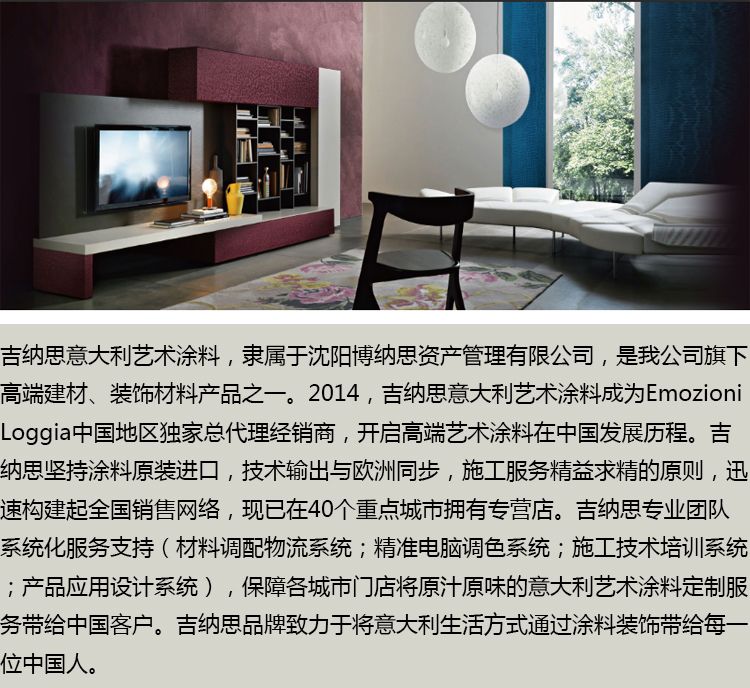 艺术涂料加盟要注意什么_用艺术涂料 加盟_艺术涂料品牌代理加盟