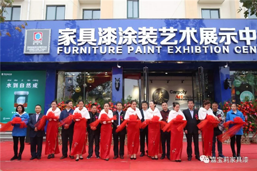 喜大普奔：嘉宝莉家具漆涂装艺术展示中心(濮阳馆)盛大开业！ 