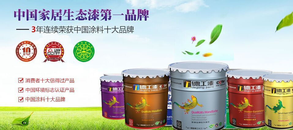 涂料代理招商加盟_艺术涂料招商_十大品牌的艺术涂料加盟招商